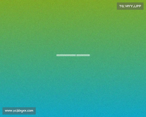 马卡报道：贝林厄姆手术后恢复顺利 预计十月底国家德比复出