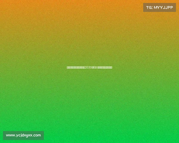 皇马与贡萨洛加西亚续约至2030年6月 双方达成长期合作协议 皇马与贡萨洛加西亚续约至2030年6月 双方达成长期合作协议