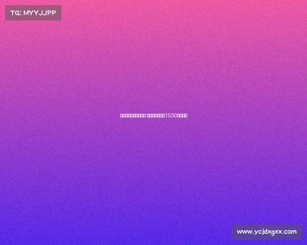 尤文图斯有意引进扎卡 勒沃库森或接受1500万欧报价